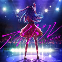 アイドル album art